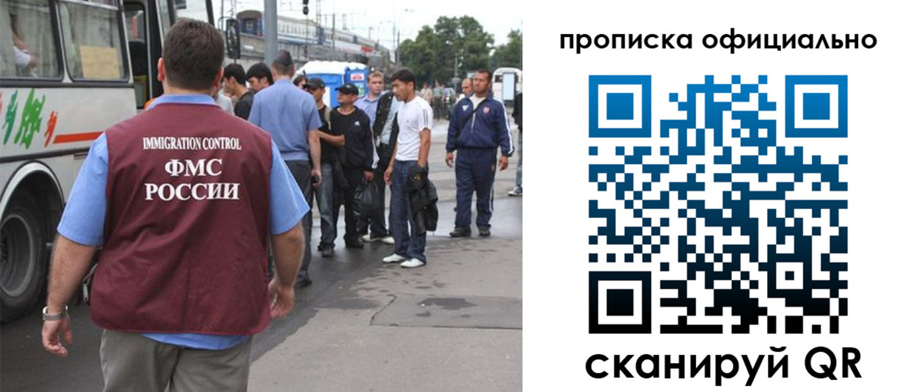 прописка для военкомата в Горняке