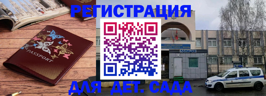 прописка для военкомата в Горняке