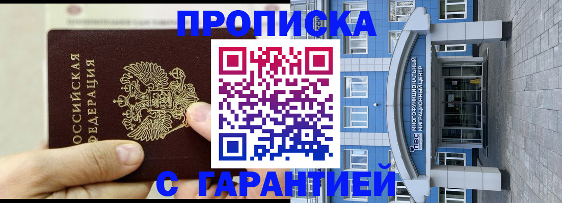 найти адрес прописки в Горняке